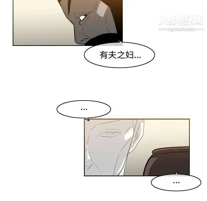 恶劣时代 - 第21话 - page 12
