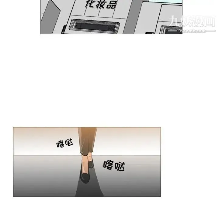恶劣时代 - 第21话 - page 15