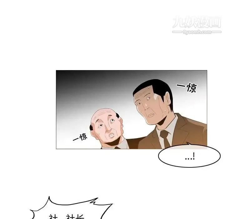 恶劣时代 - 第21话 - page 16