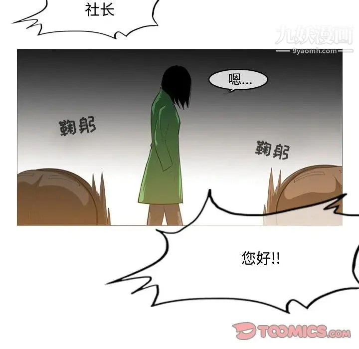 恶劣时代 - 第21话 - page 22