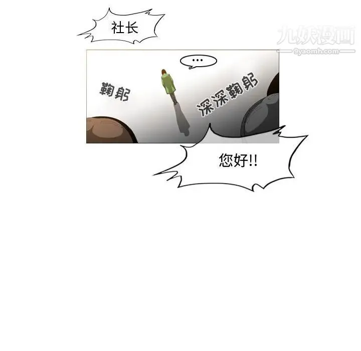 恶劣时代 - 第21话 - page 23