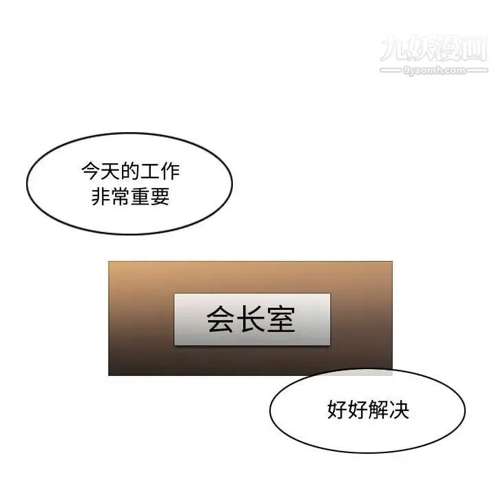 恶劣时代 - 第21话 - page 24
