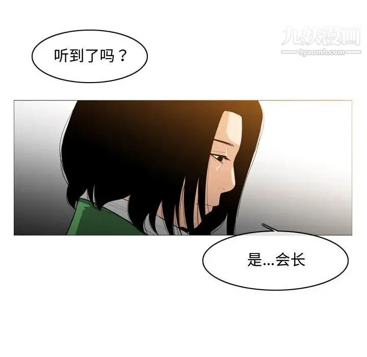 恶劣时代 - 第21话 - page 25