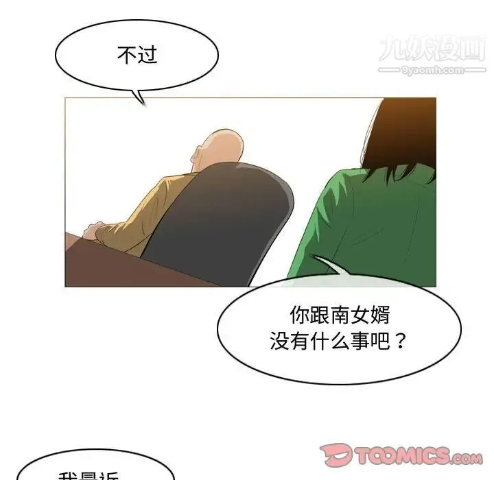 恶劣时代 - 第21话 - page 26