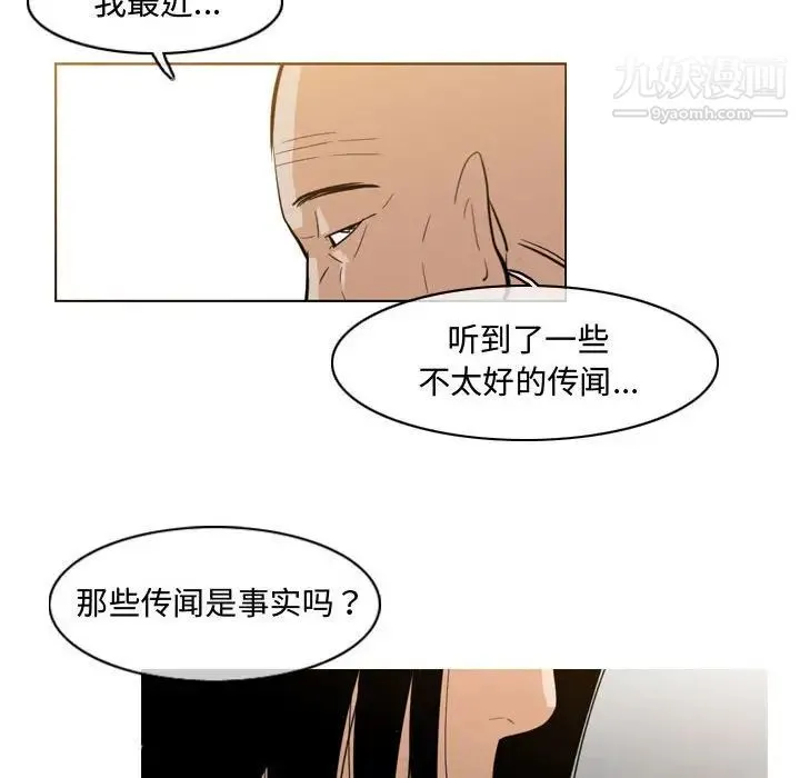 恶劣时代 - 第21话 - page 27