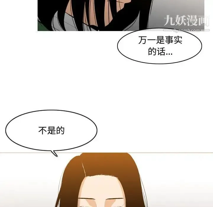 恶劣时代 - 第21话 - page 28