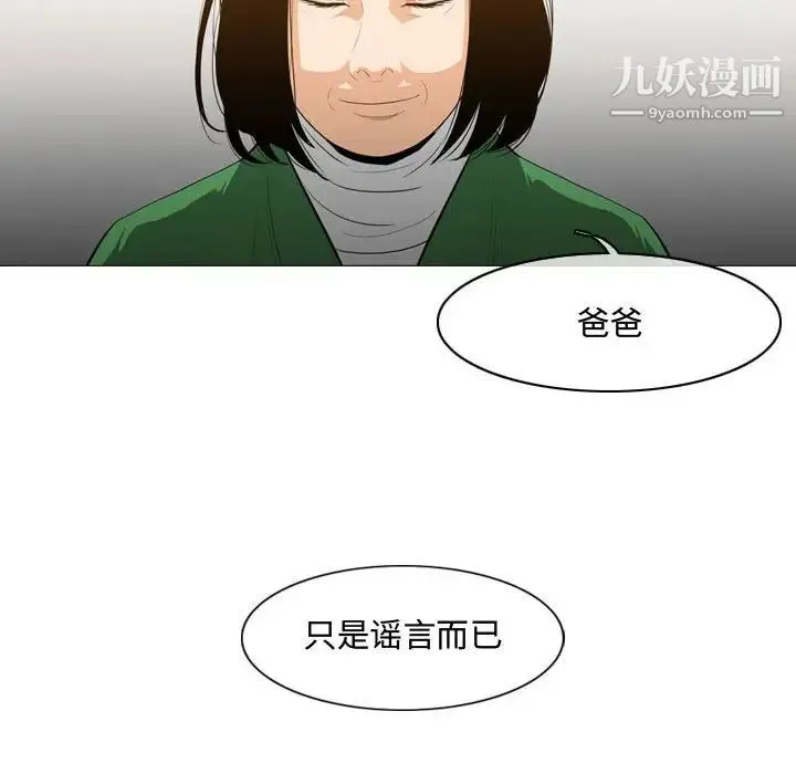 恶劣时代 - 第21话 - page 29