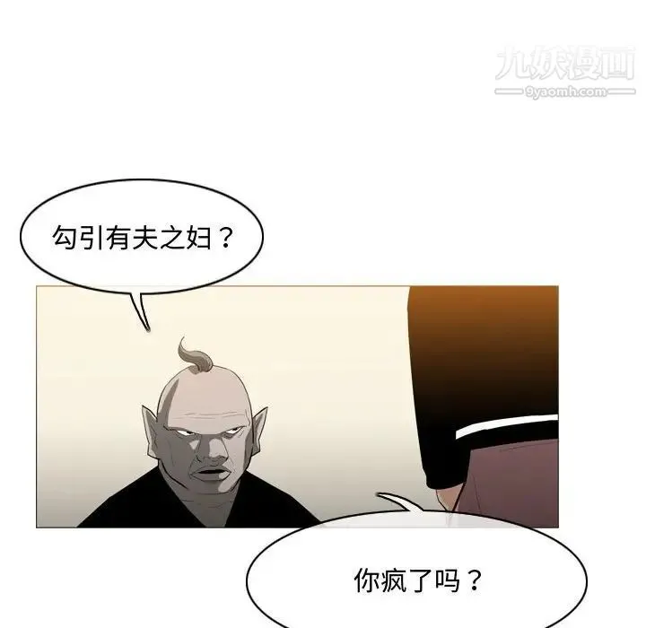 恶劣时代 - 第21话 - page 31