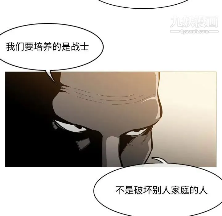恶劣时代 - 第21话 - page 32