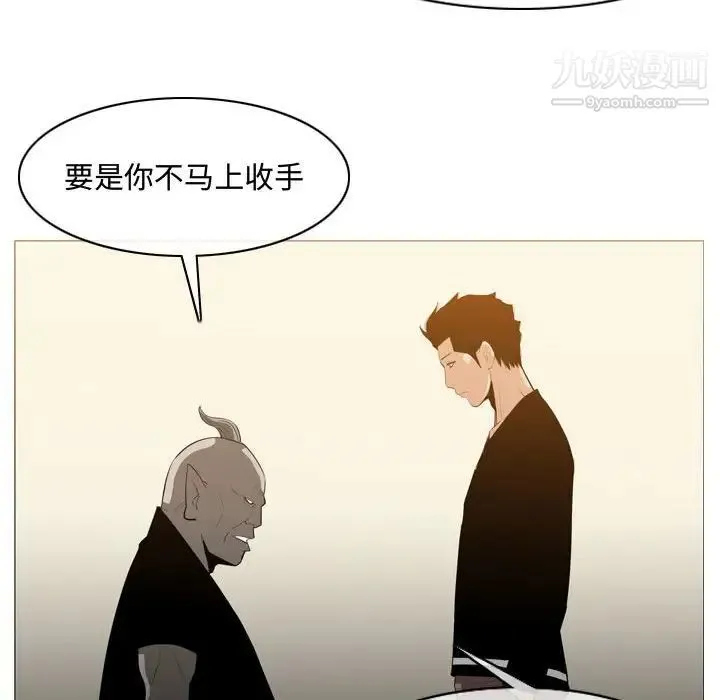 恶劣时代 - 第21话 - page 33