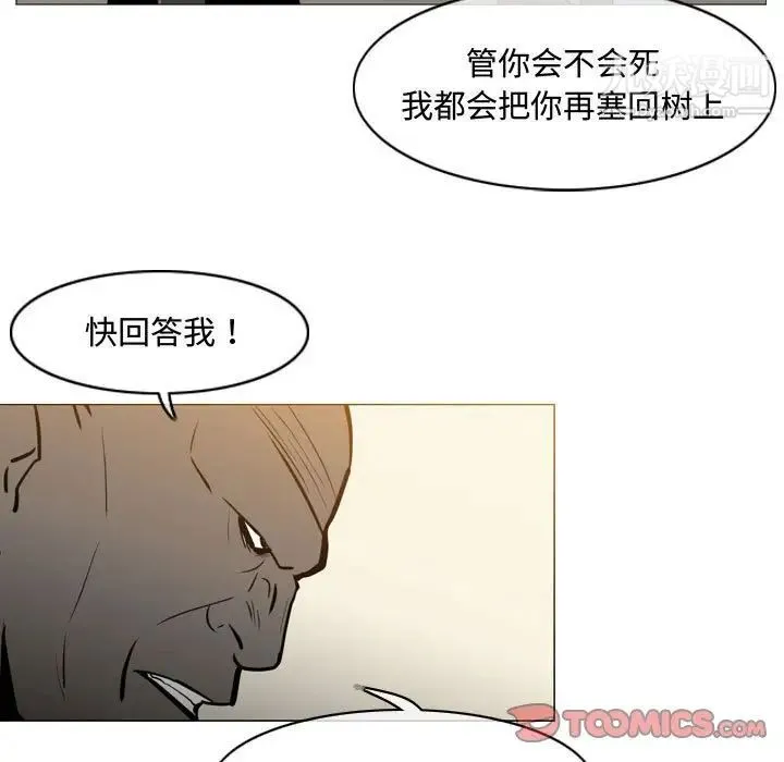 恶劣时代 - 第21话 - page 34