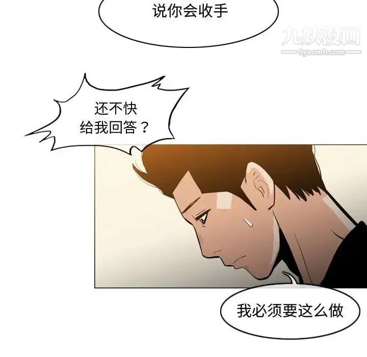 恶劣时代 - 第21话 - page 35