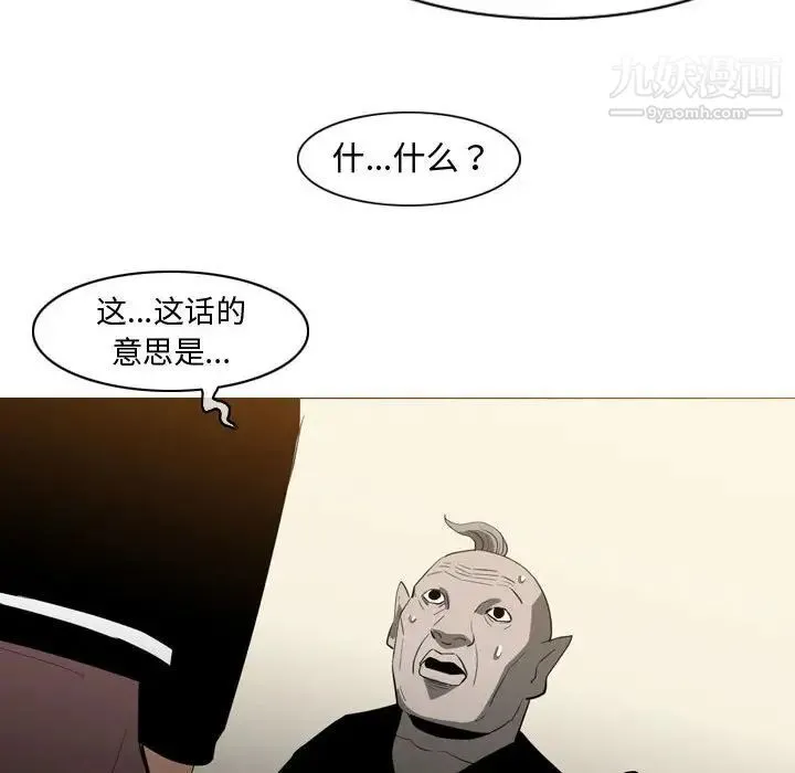恶劣时代 - 第21话 - page 37