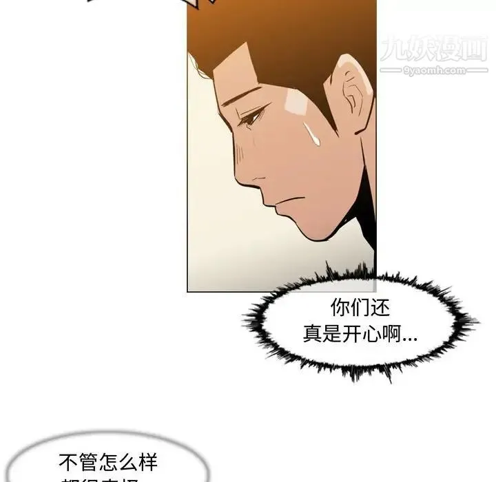 恶劣时代 - 第21话 - page 39