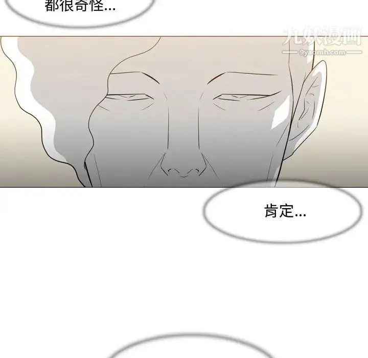 恶劣时代 - 第21话 - page 40