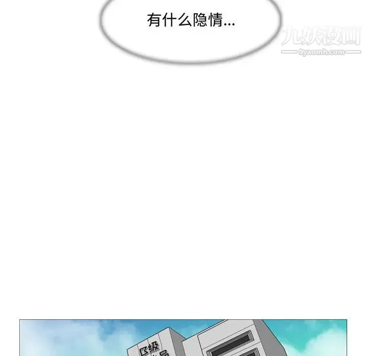 恶劣时代 - 第21话 - page 41