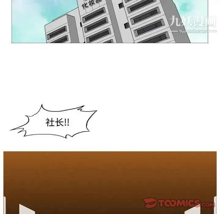 恶劣时代 - 第21话 - page 42