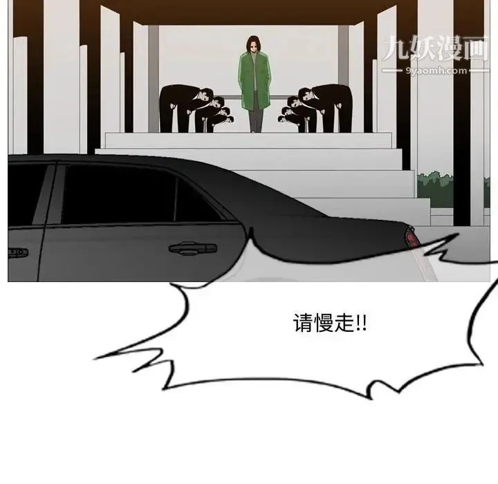 恶劣时代 - 第21话 - page 43