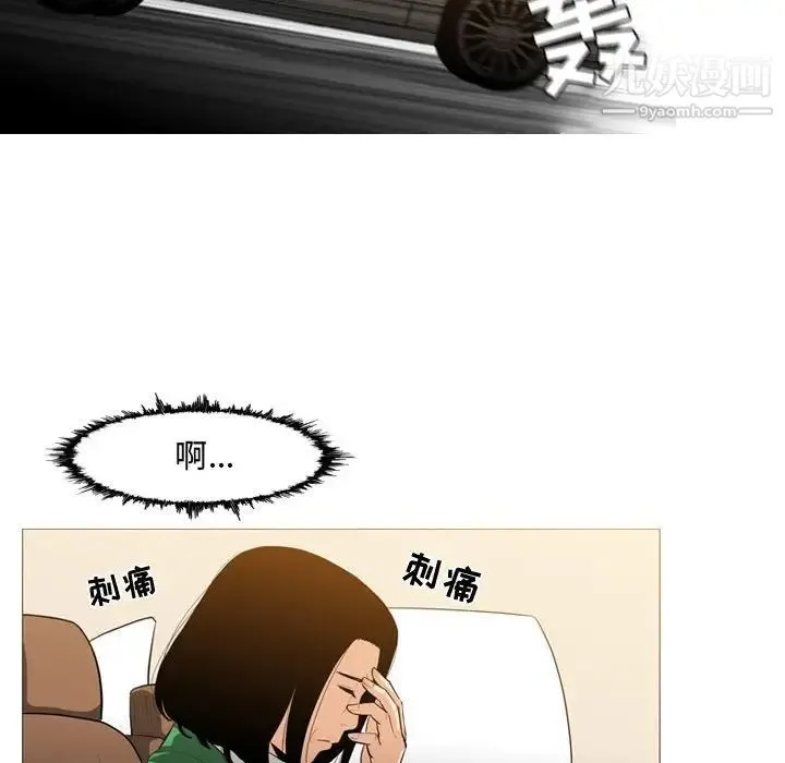 恶劣时代 - 第21话 - page 45