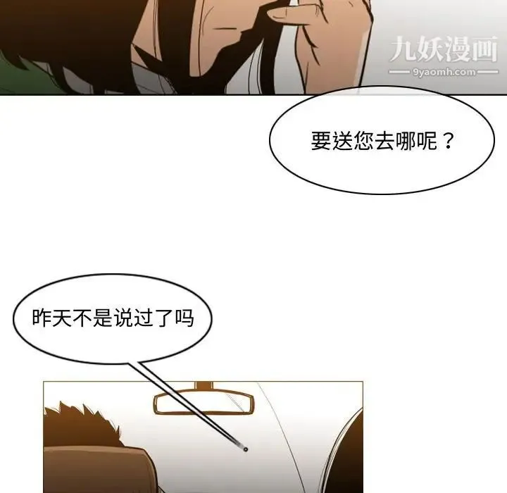 恶劣时代 - 第21话 - page 47