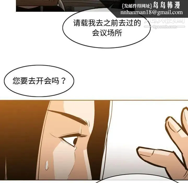 恶劣时代 - 第21话 - page 48