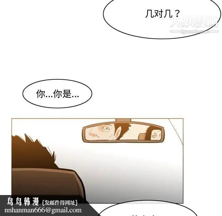 恶劣时代 - 第21话 - page 49