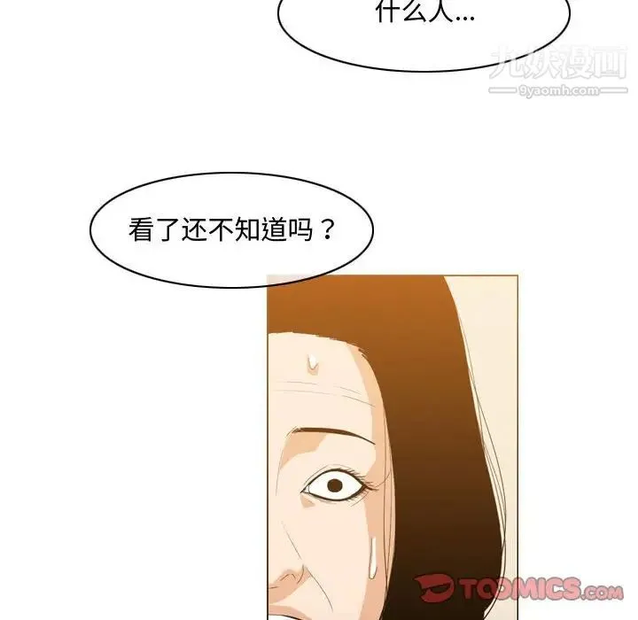 恶劣时代 - 第21话 - page 50