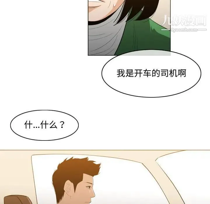 恶劣时代 - 第21话 - page 51