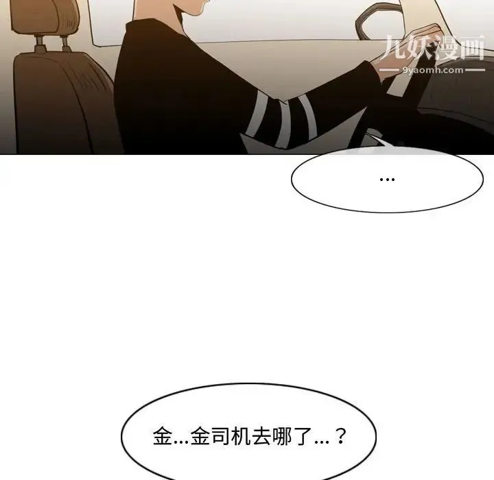恶劣时代 - 第21话 - page 52