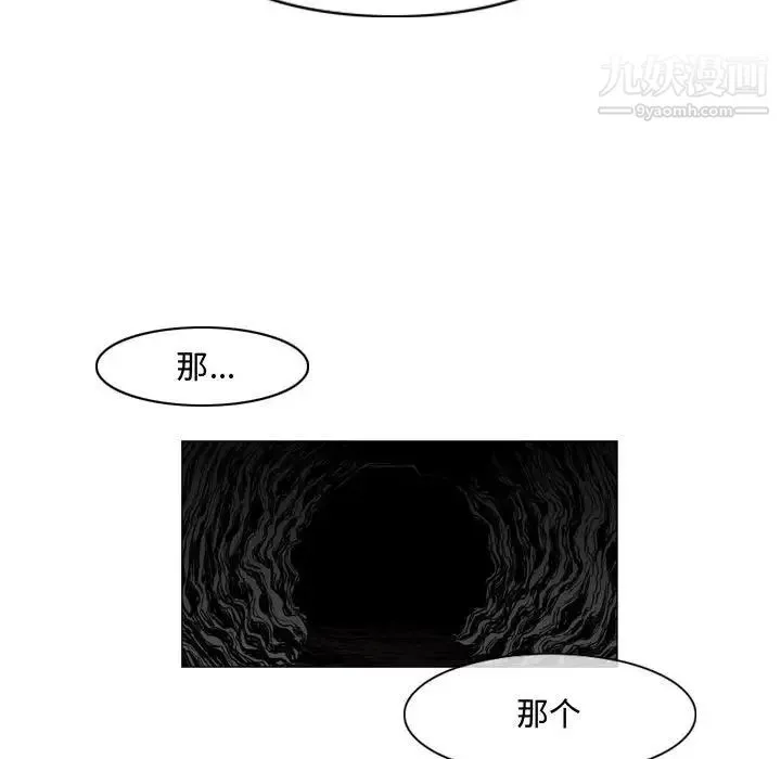恶劣时代 - 第21话 - page 53