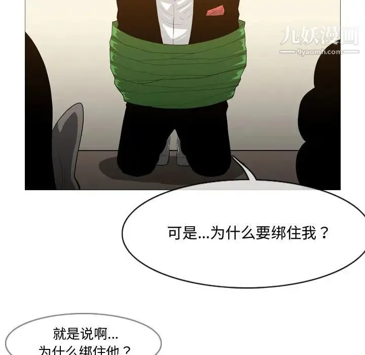 恶劣时代 - 第21话 - page 55