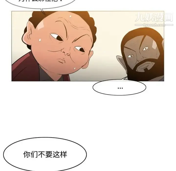 恶劣时代 - 第21话 - page 56