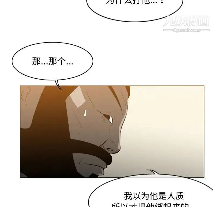 恶劣时代 - 第21话 - page 61