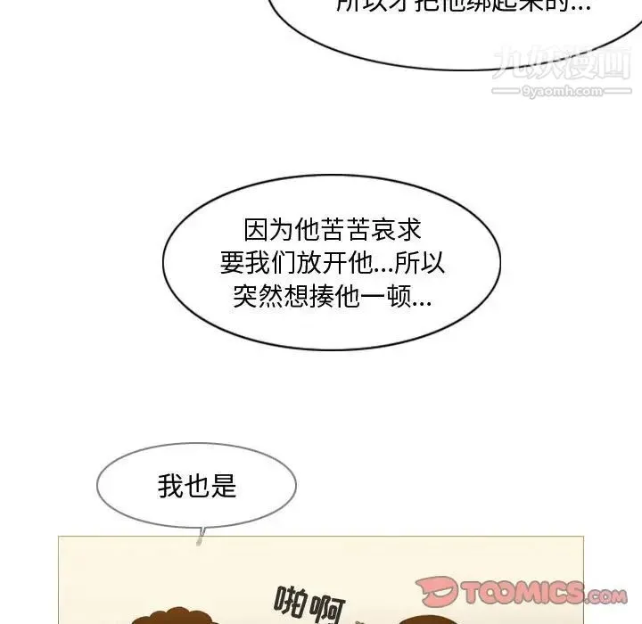 恶劣时代 - 第21话 - page 62