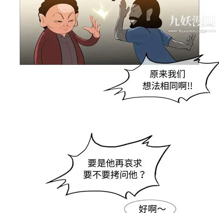 恶劣时代 - 第21话 - page 63