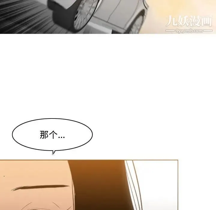 恶劣时代 - 第21话 - page 65