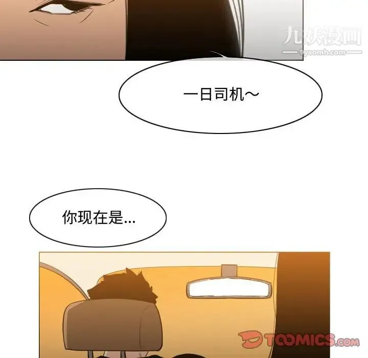恶劣时代 - 第21话 - page 66
