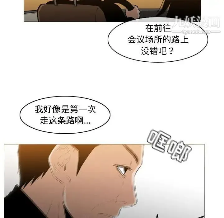恶劣时代 - 第21话 - page 67