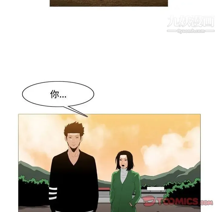 恶劣时代 - 第21话 - page 70