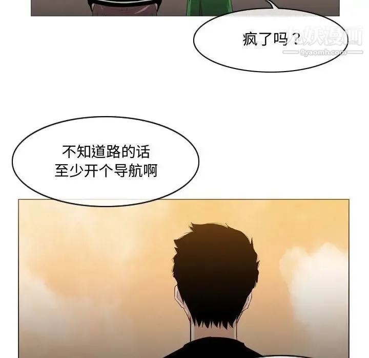 恶劣时代 - 第21话 - page 71