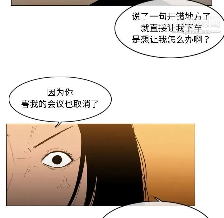 恶劣时代 - 第21话 - page 72