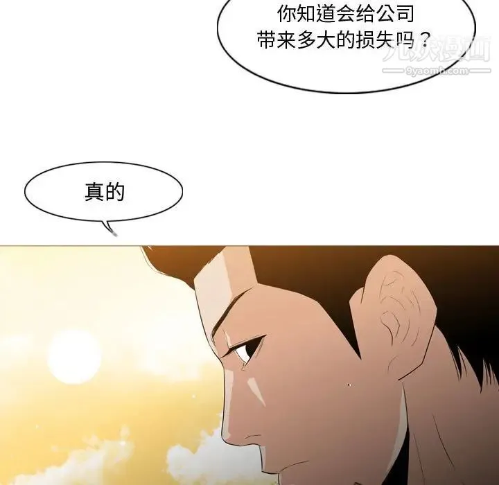 恶劣时代 - 第21话 - page 73