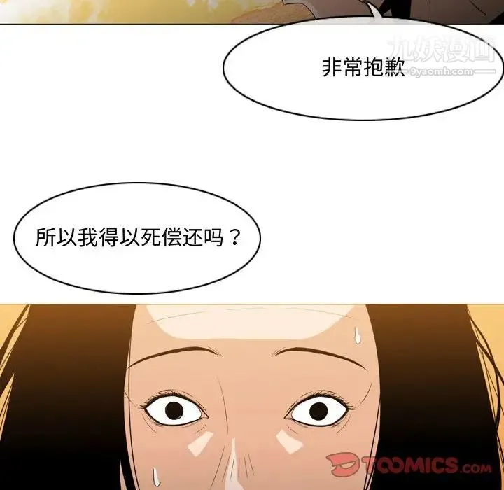 恶劣时代 - 第21话 - page 74