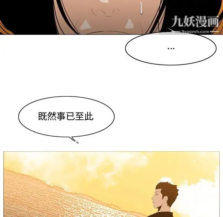 恶劣时代 - 第21话 - page 75