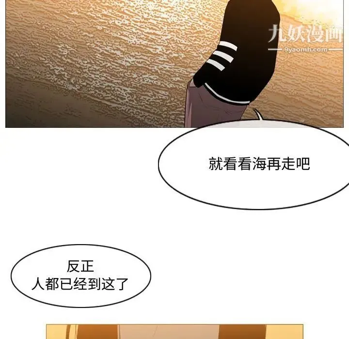 恶劣时代 - 第21话 - page 76