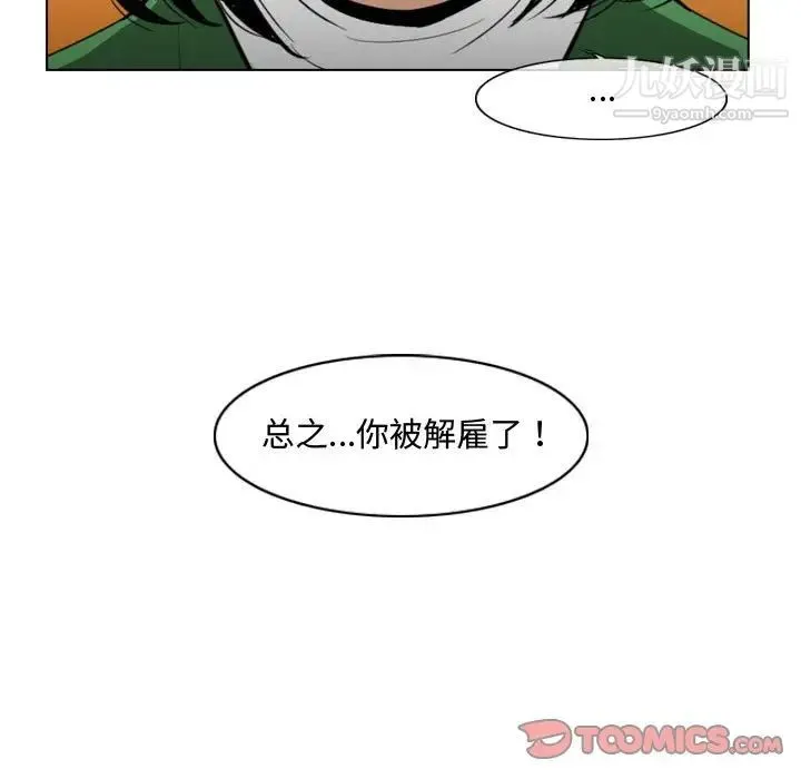 恶劣时代 - 第21话 - page 78
