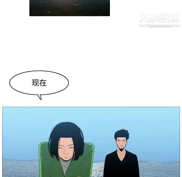 恶劣时代 - 第21话 - page 80