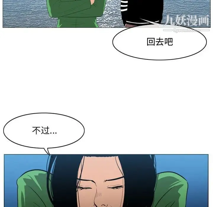 恶劣时代 - 第21话 - page 81