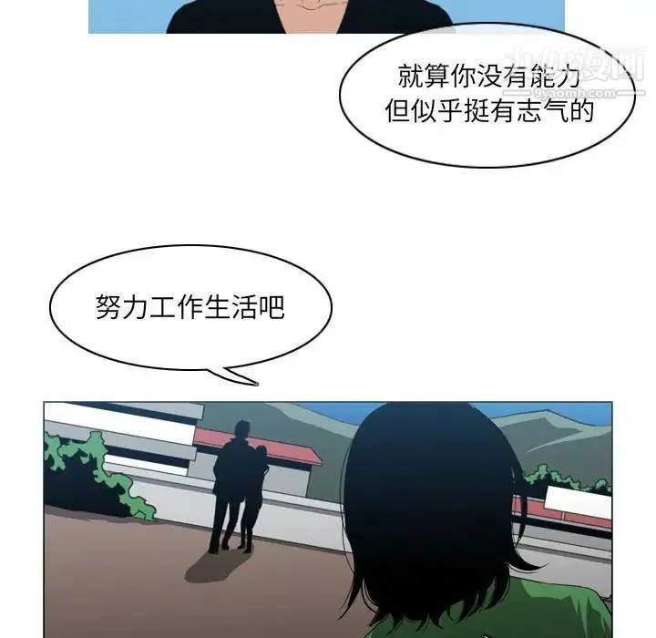 恶劣时代 - 第21话 - page 83