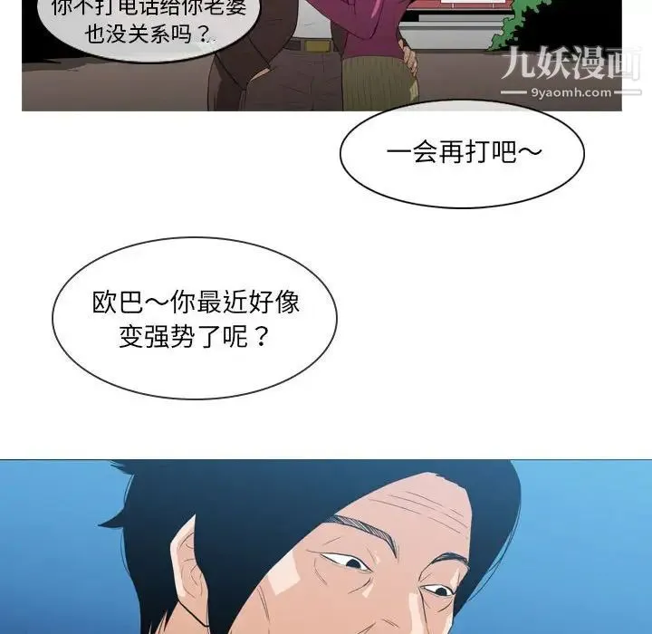 恶劣时代 - 第21话 - page 85